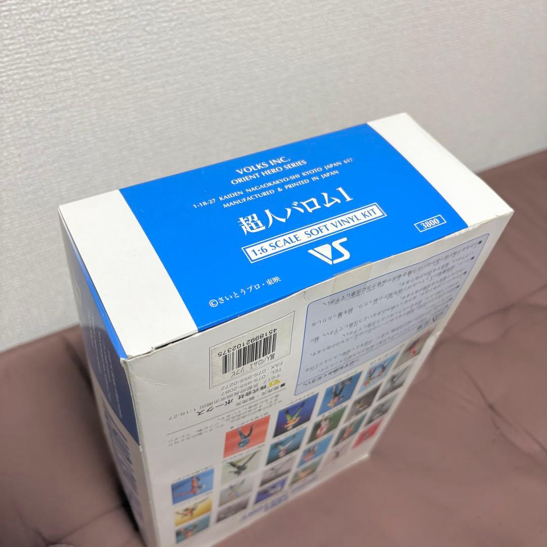 【当時物・未組立】超人バロム1★volks★ボークス★ソフトビニールキット★