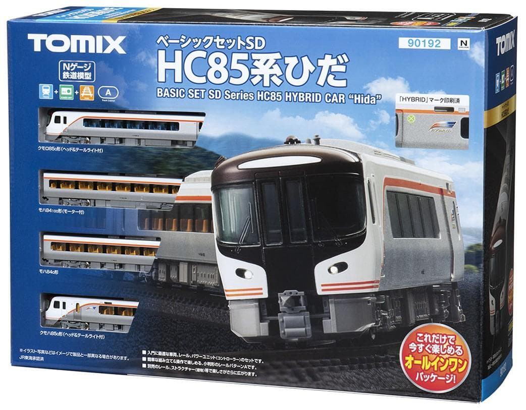 TOMIX 90192 ベーシックセットSD HC85系ひだ