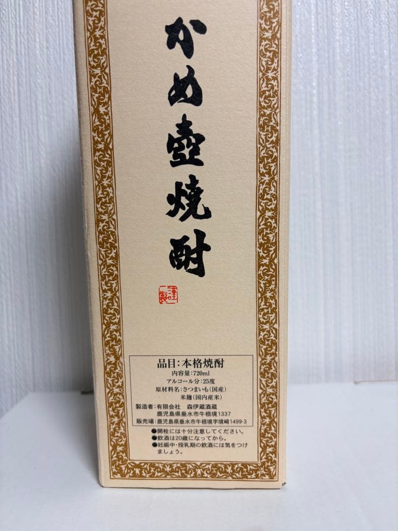 森伊蔵 720ml × ２本セット（JAL国際線ビジネスクラス機内販売限定）