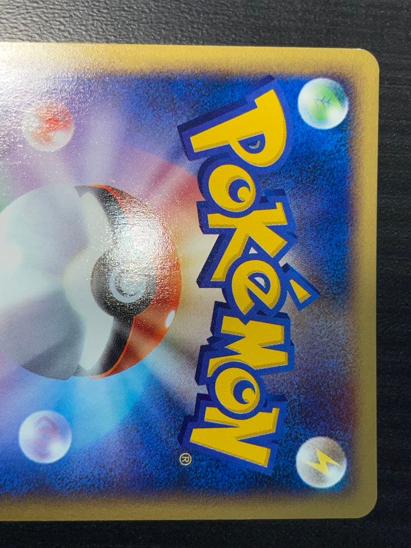 ヤドン マクドナルド 014/018