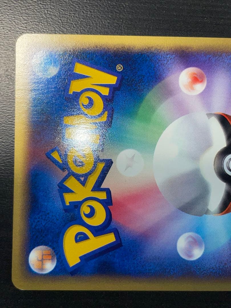 ヤドン マクドナルド 014/018