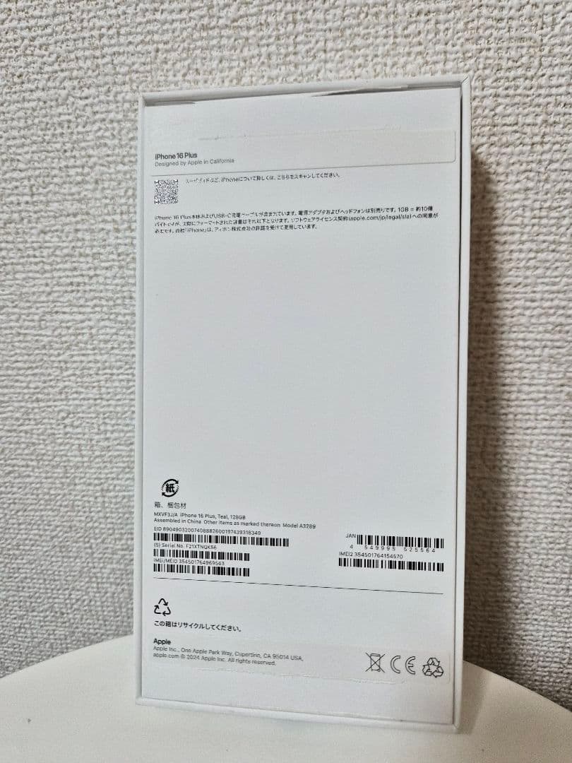 美品 iPhone 16plus 128GB ティール SIMフリー おまけ多数