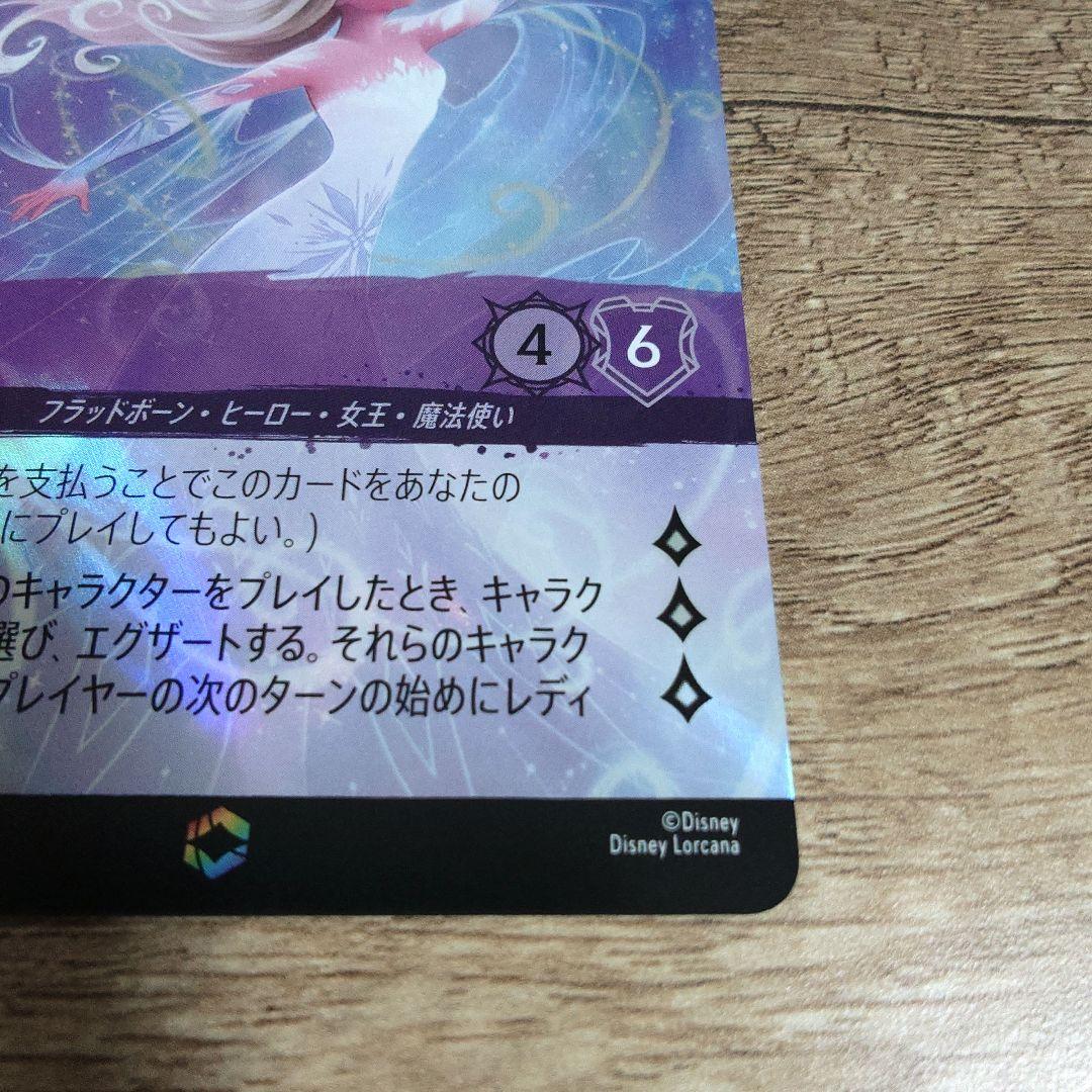 ディズニー ロルカナ　エルサ 冬の精霊 エンチャンテッド