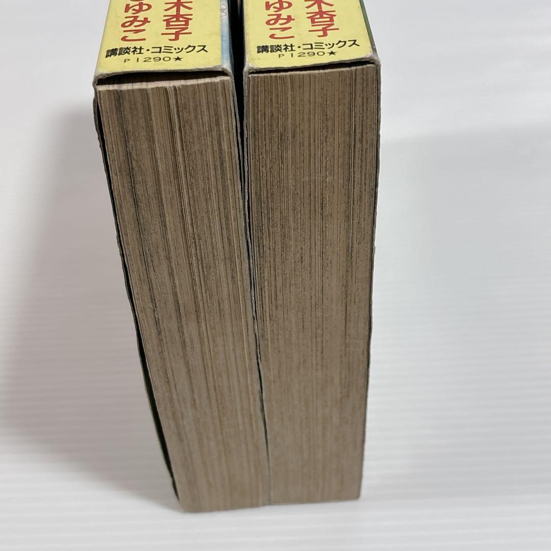 キャンディ・キャンディ 愛蔵版 全2巻 セット 全巻 少女漫画 いがらしゆみこ