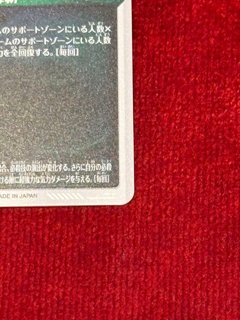 ドラゴンボールスーパーダイバーズ　SDV8-024 パラレル　ゴクウブラック