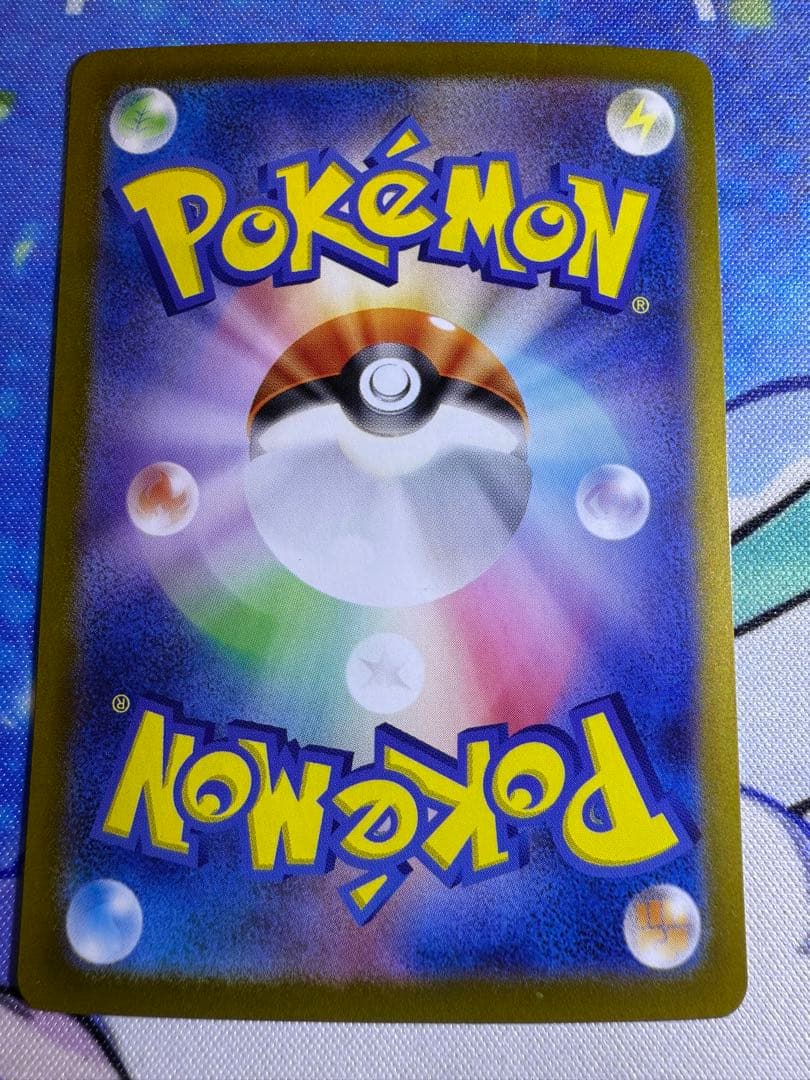 ピカチュウex SAR 超電ブレイカー