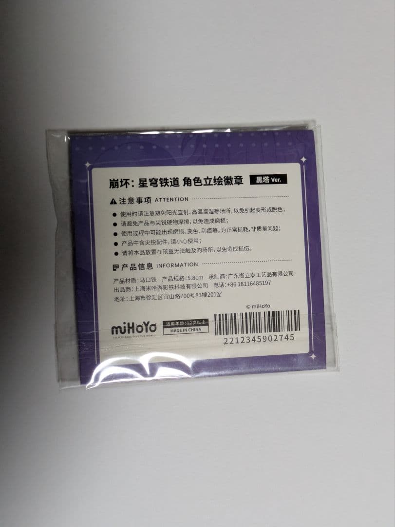 崩壊スターレイル ヘルタ TGS 缶バッジ