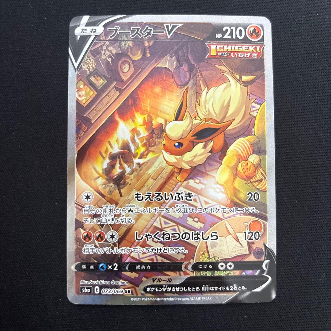 ポケモンカード ブースターv sa