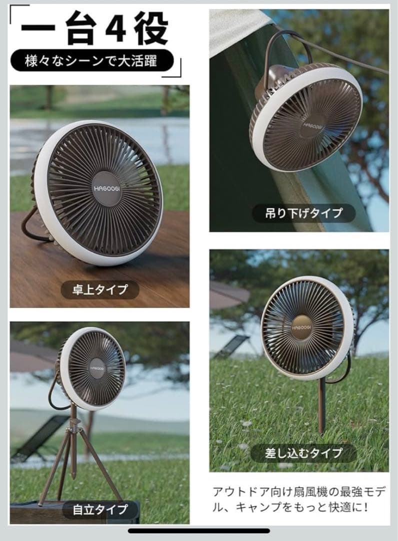 【新品】HAGOOGI ハコオギ　扇風機