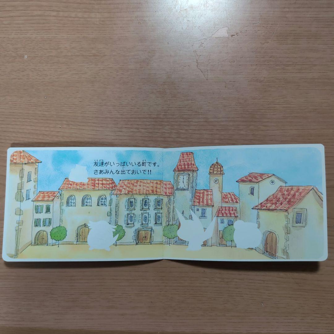 ピピピアドベンチャー　付録