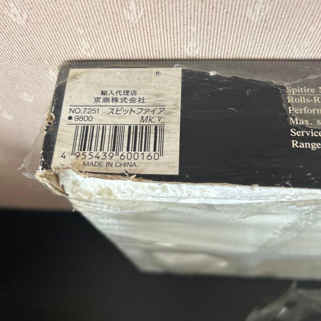 スピットファイア　MK V ホビーコレクション　メタル