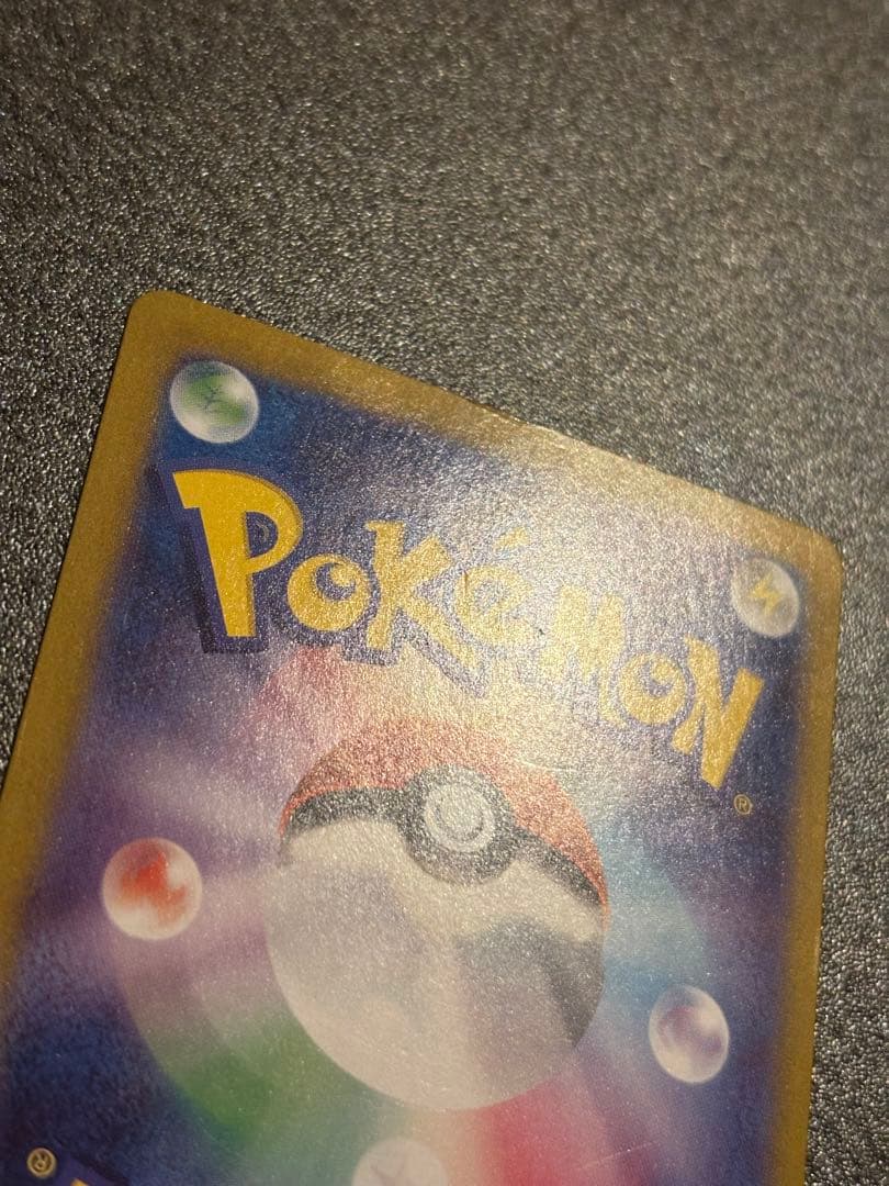 ぱ*ー様 ピカチュウex SAR SV8 超電ブレイカー 132/106