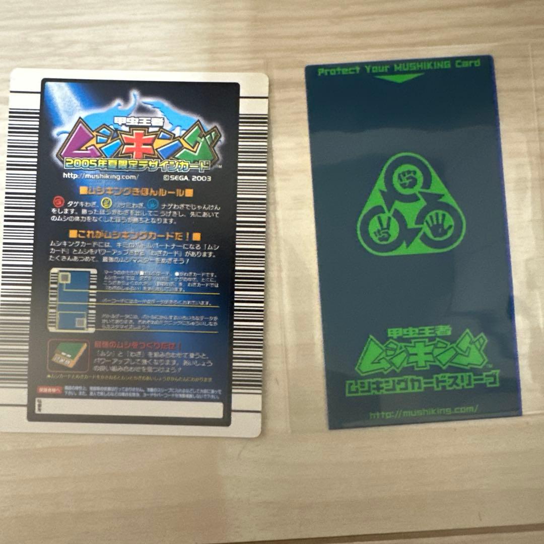 値下げ【極美品】旧ムシキング　ヘルクレスリッキーブルー　2005夏限定デザイン