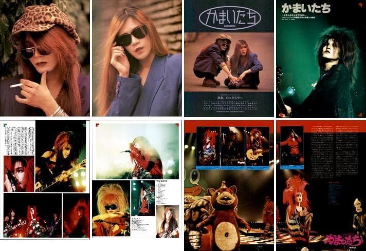 かまいたち 雑誌 切り抜き 300P ◆貴重 ！インディーズ時代～解散