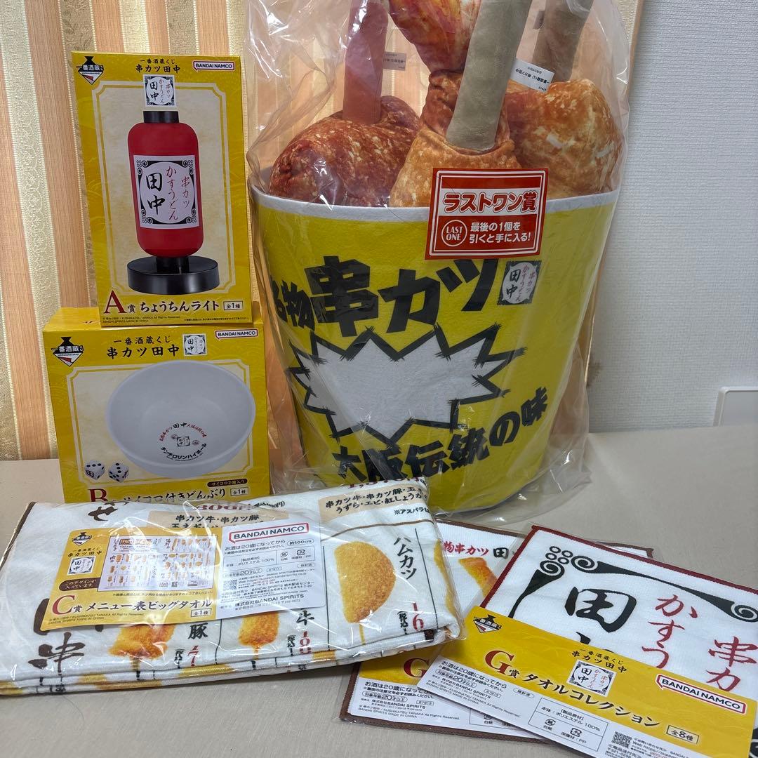 串カツ田中 一番くじ A賞 B賞 C賞 ラストワン