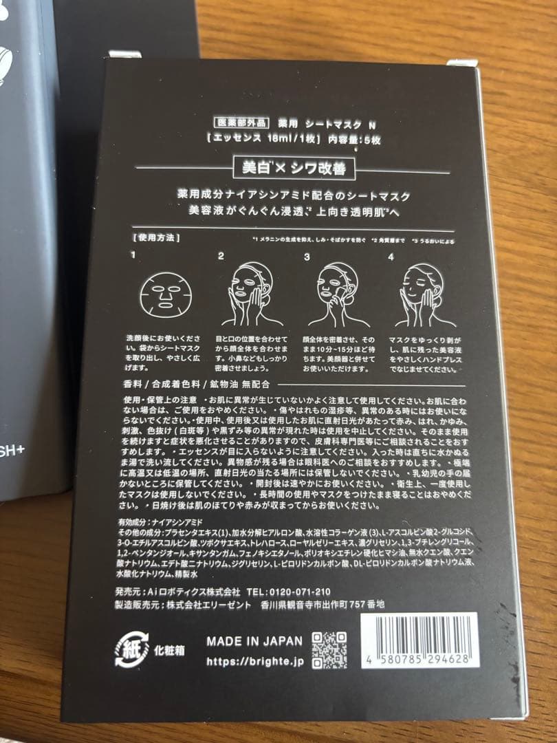 Disney ELEKI BRUSH+ 美顔器