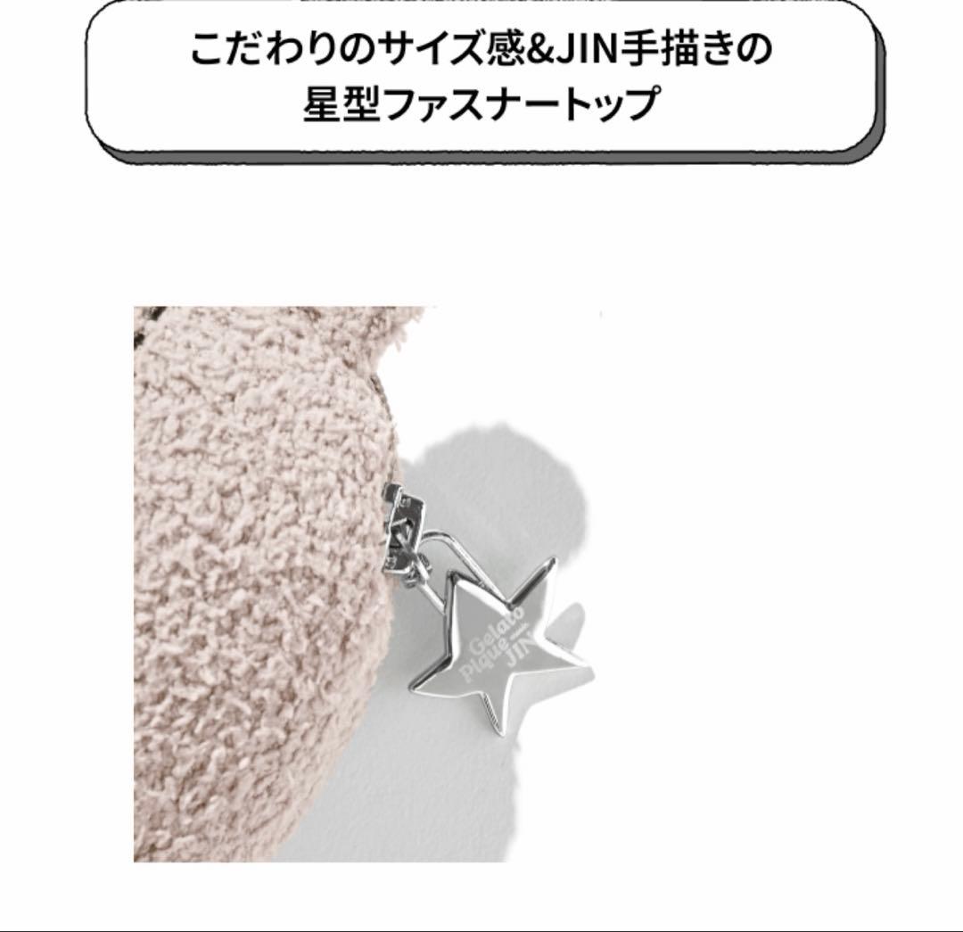 BTS JIN's BEAR POUCH CHARM ジェラピケ　ぬいチャーム