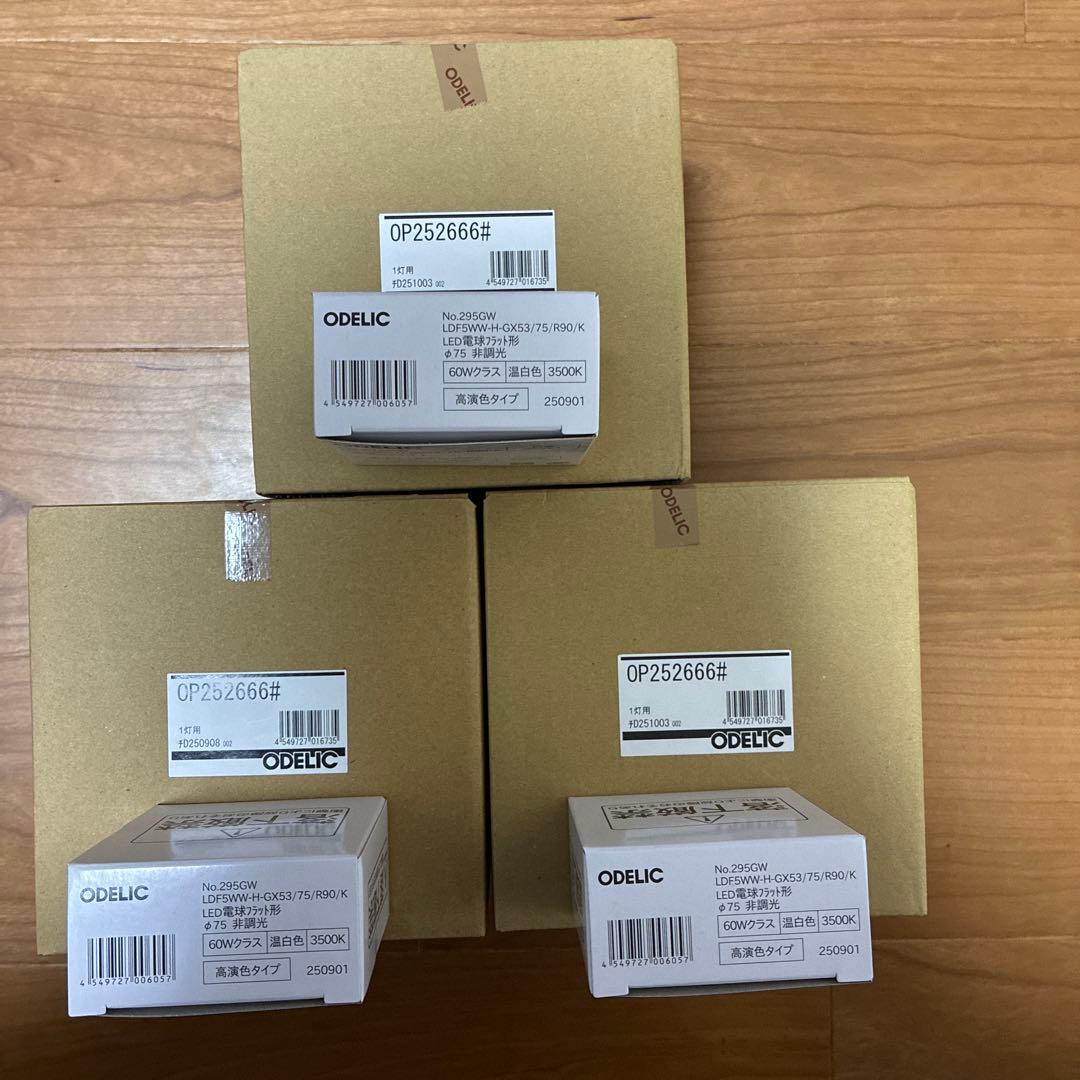 オーデリック　OP 252 666L# ペンダントライト　3台セット