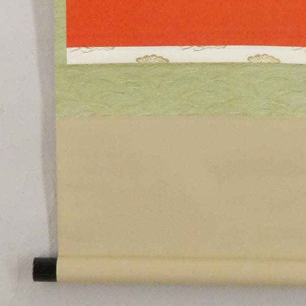 M-0004【真作】小林大玄 肉筆 紅唐紙 寿山萬丈高 共箱 掛軸/ 書画