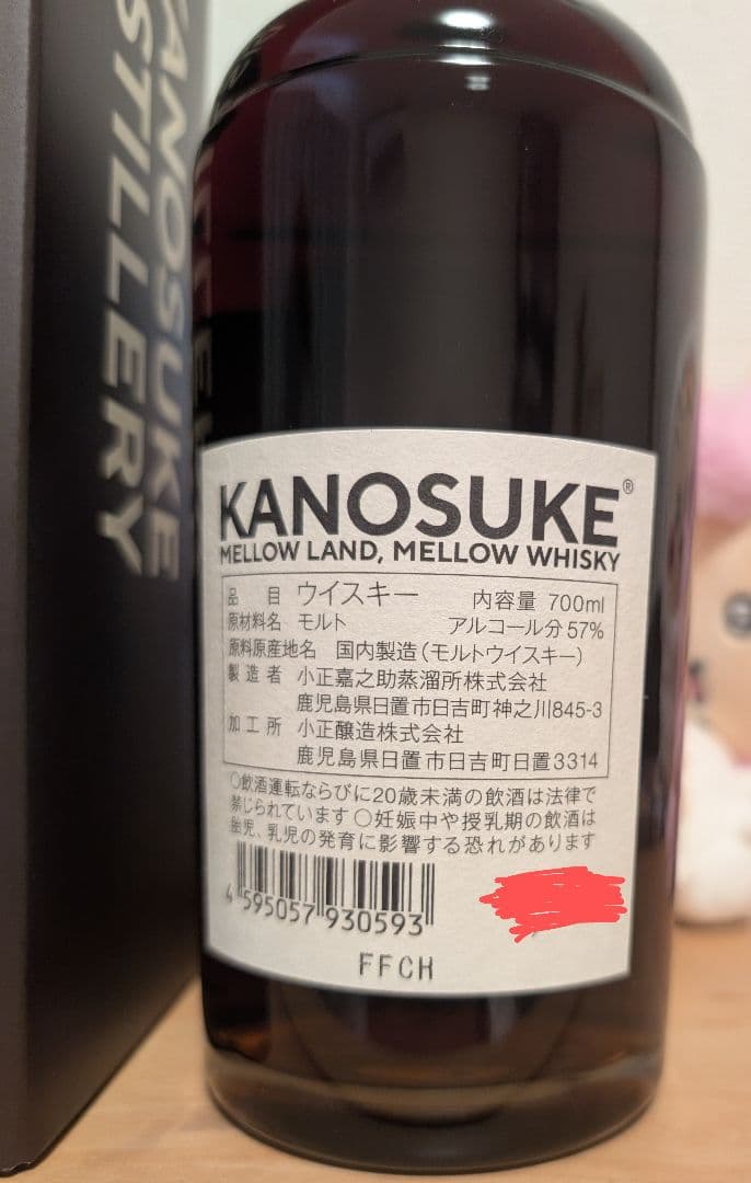 ウイスキー KANOSUKE THE DREAMS 700ml 57%
