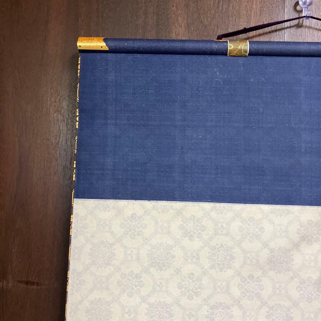 昭和レトロ 十三仏 十三佛 山口仙華 日本画 掛軸 掛け軸 伝統工芸 床の間