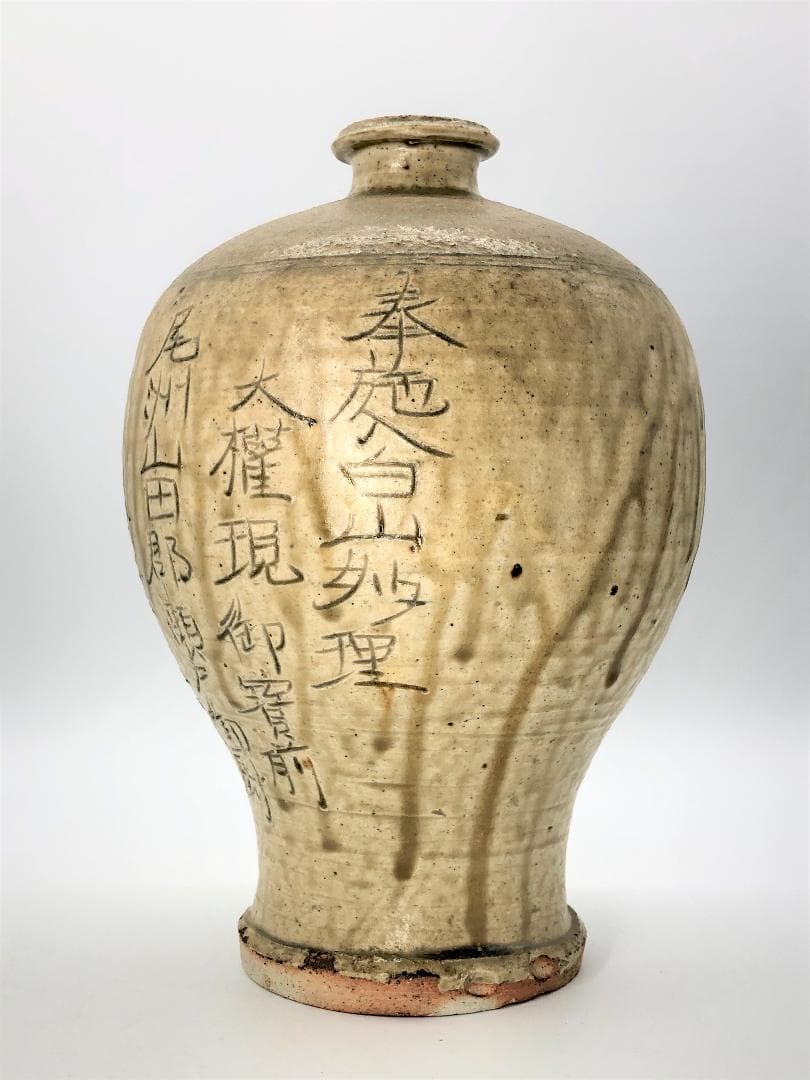 【 瀬戸陶匠 八代 加藤宇助 作 】 古瀬戸 永仁銘瓶子 共箱入り