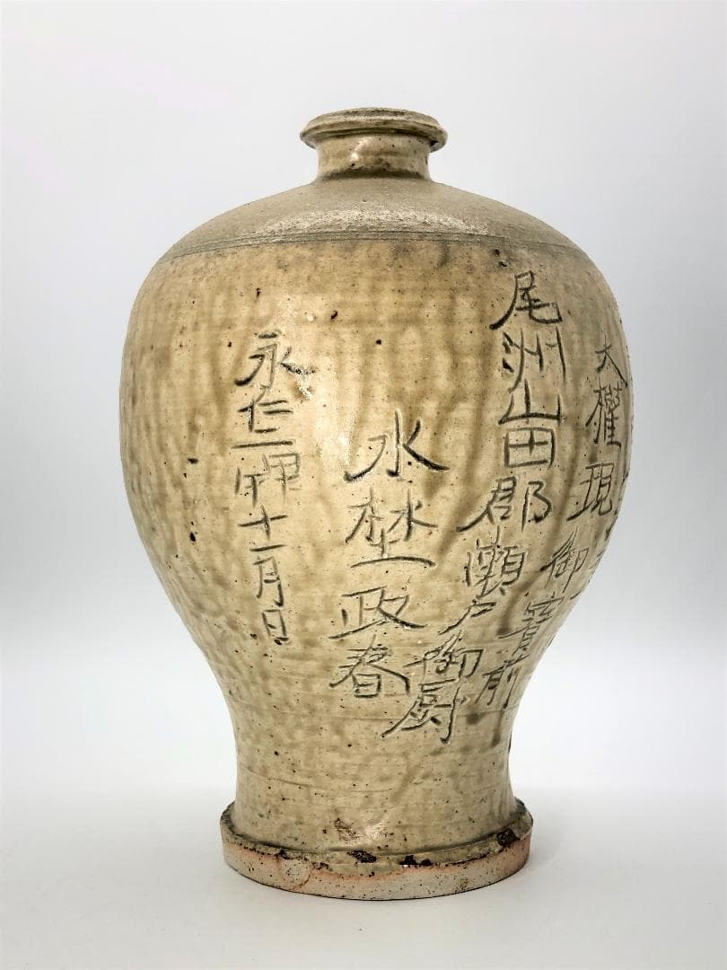 【 瀬戸陶匠 八代 加藤宇助 作 】 古瀬戸 永仁銘瓶子 共箱入り