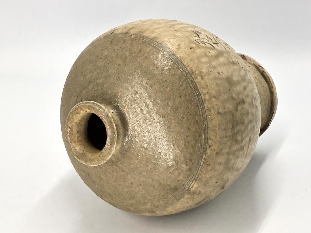 【 瀬戸陶匠 八代 加藤宇助 作 】 古瀬戸 永仁銘瓶子 共箱入り