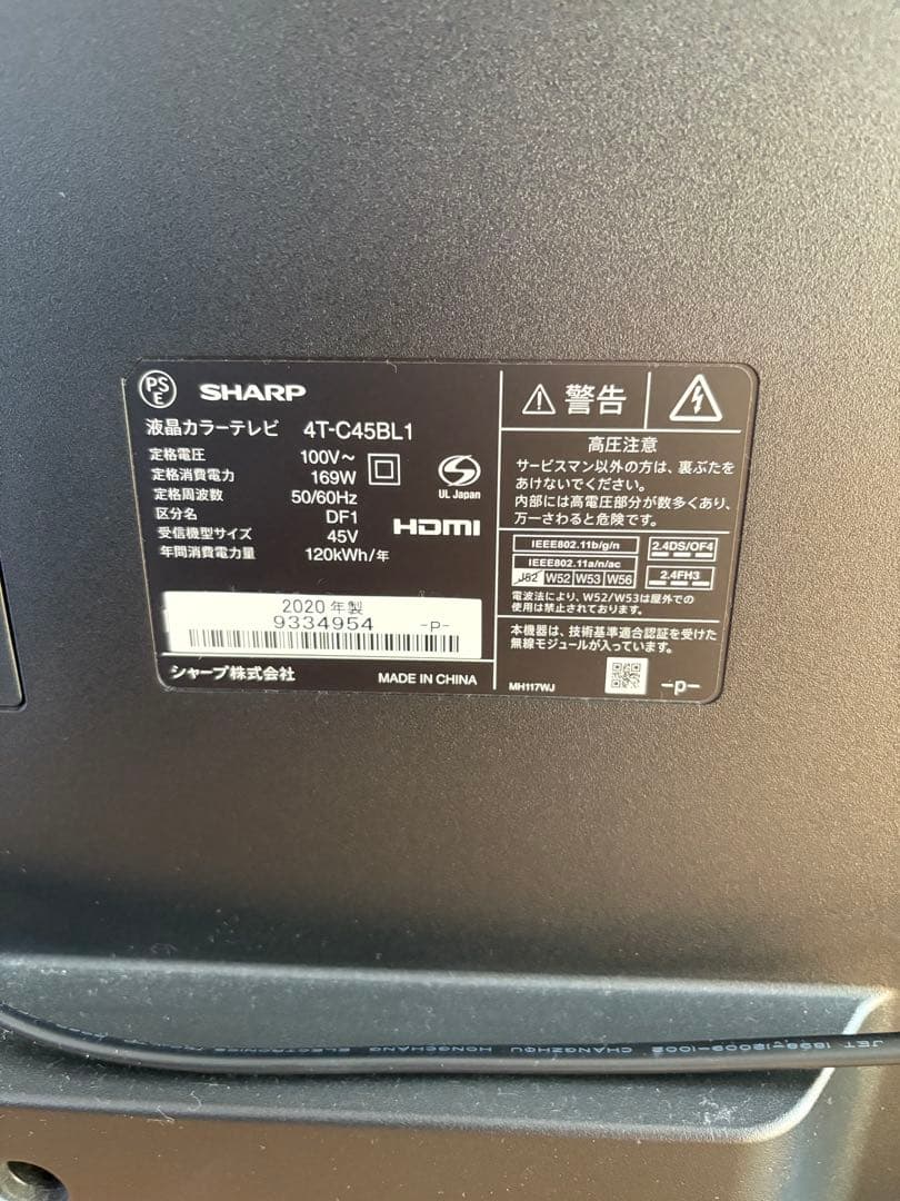 AQUOS テレビ 4T-C45BL1 2020年製