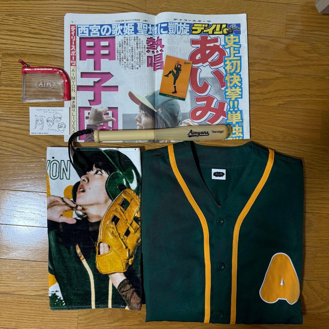 あいみょん　グッズ　サーチライト　ユニフォーム　タオル　ペンライト　おまけ付き