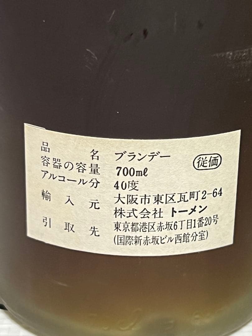 ブランデー コニャック ヘネシー VSOP ❗️ クロアーゼ　ナポレオン