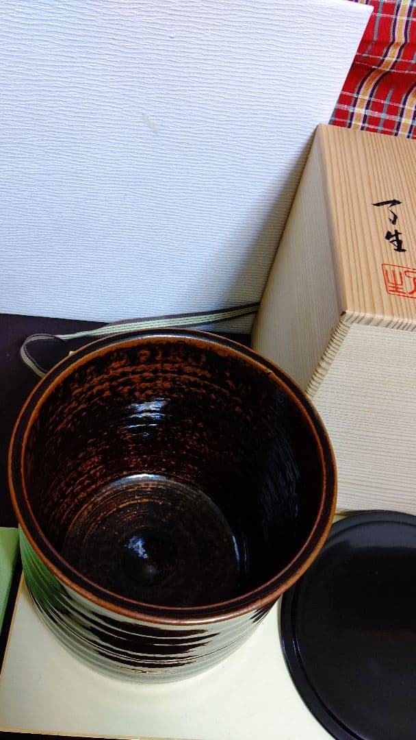 水指、瀬戸一重口、川本了生作、せ番