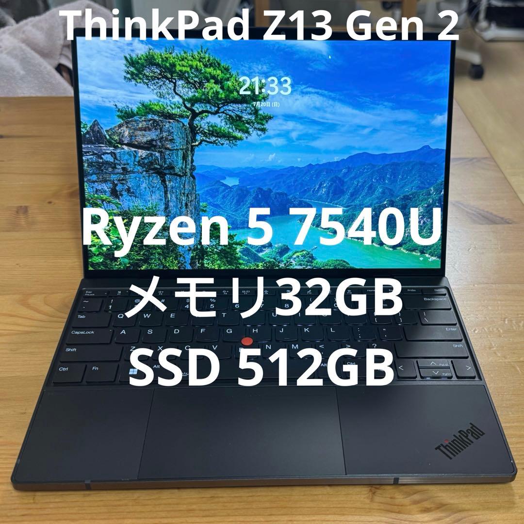 最終値下げ ThinkPad Z13 Gen 2 Ryzen 5 32GB