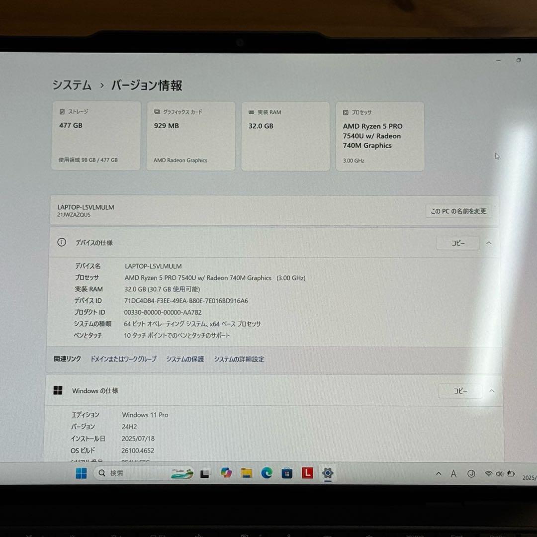 最終値下げ ThinkPad Z13 Gen 2 Ryzen 5 32GB