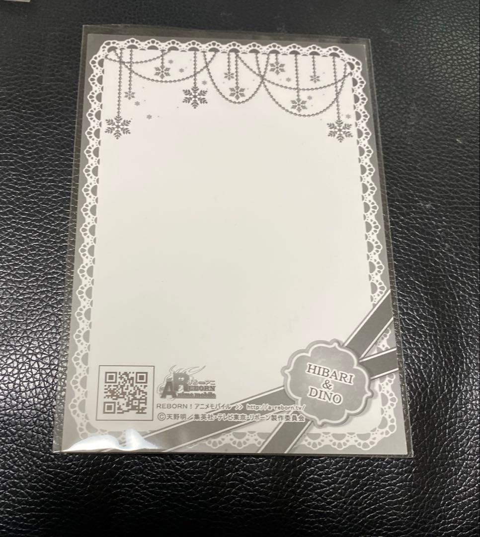 家庭教師ヒットマンREBORN リボアニ　ポストカード　雲雀恭弥　ディーノ