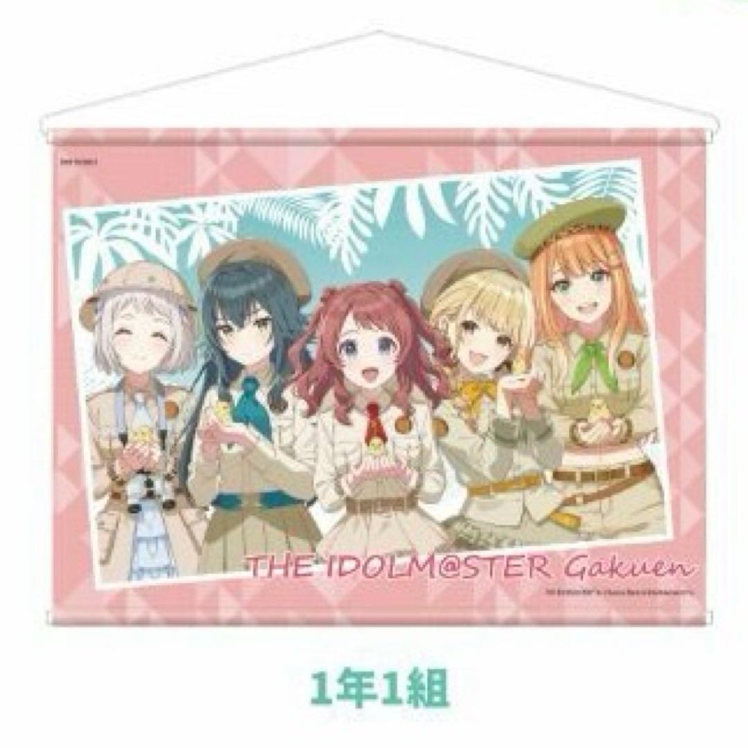 学マス　東武動物公園　ガラポン　タペストリー