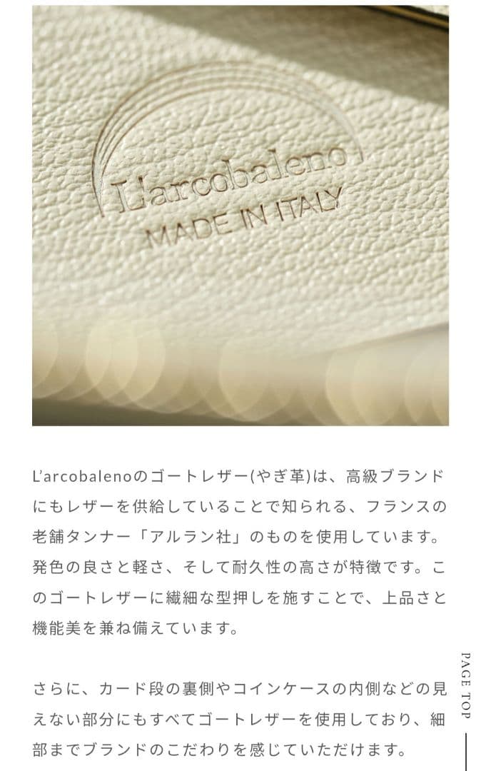 L'arcobaleno【新品】 スマートWキーケースユナイテッドアローズ別注