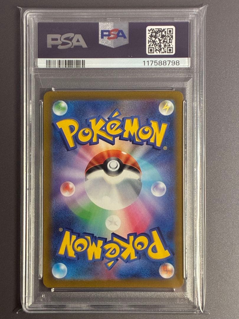 【PSA10】ピカチュウ プレシャス コレクターボックス プロモ 323/S-P