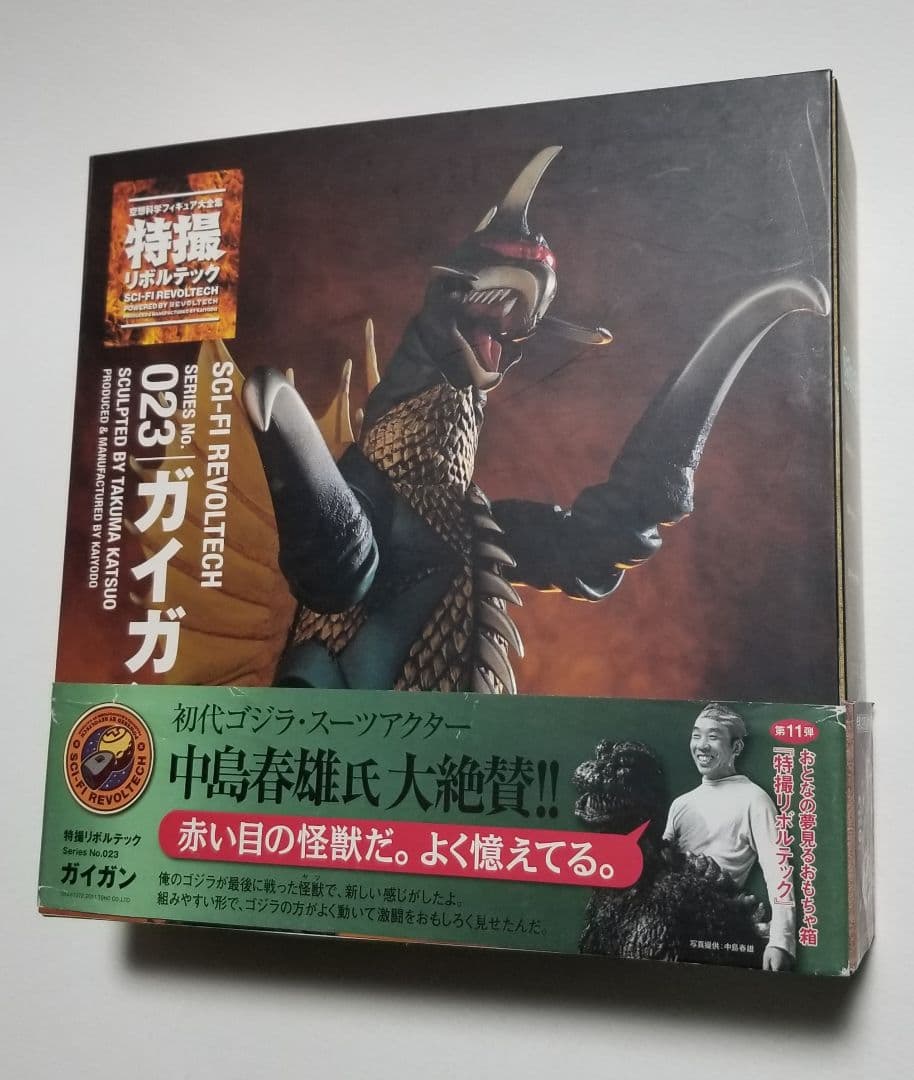 特撮リボルテック 023　ガイガン　海洋堂