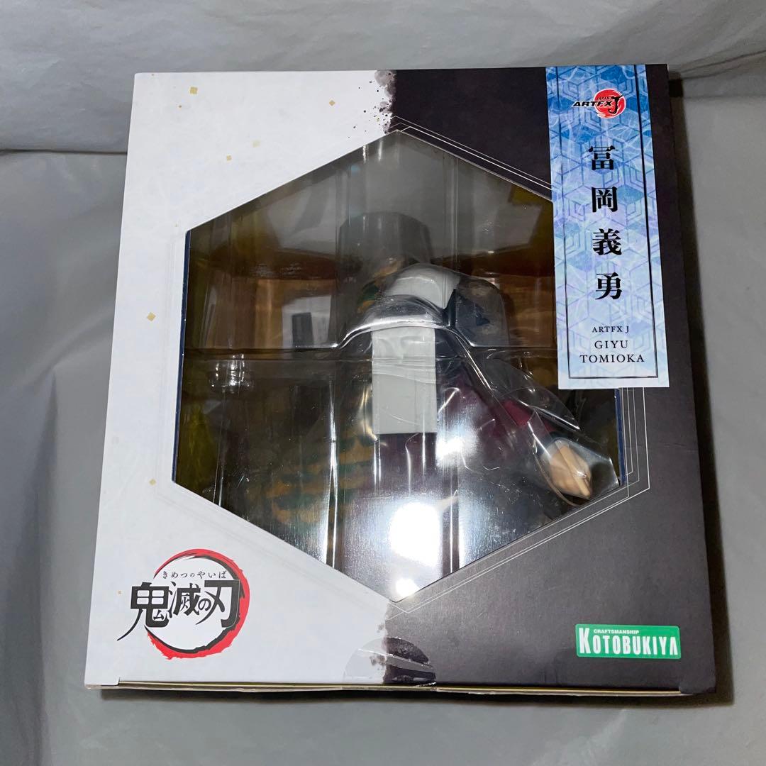 未開封 ARTFX J 鬼滅の刃 冨岡義勇 1/8 フィギュア 特典付
