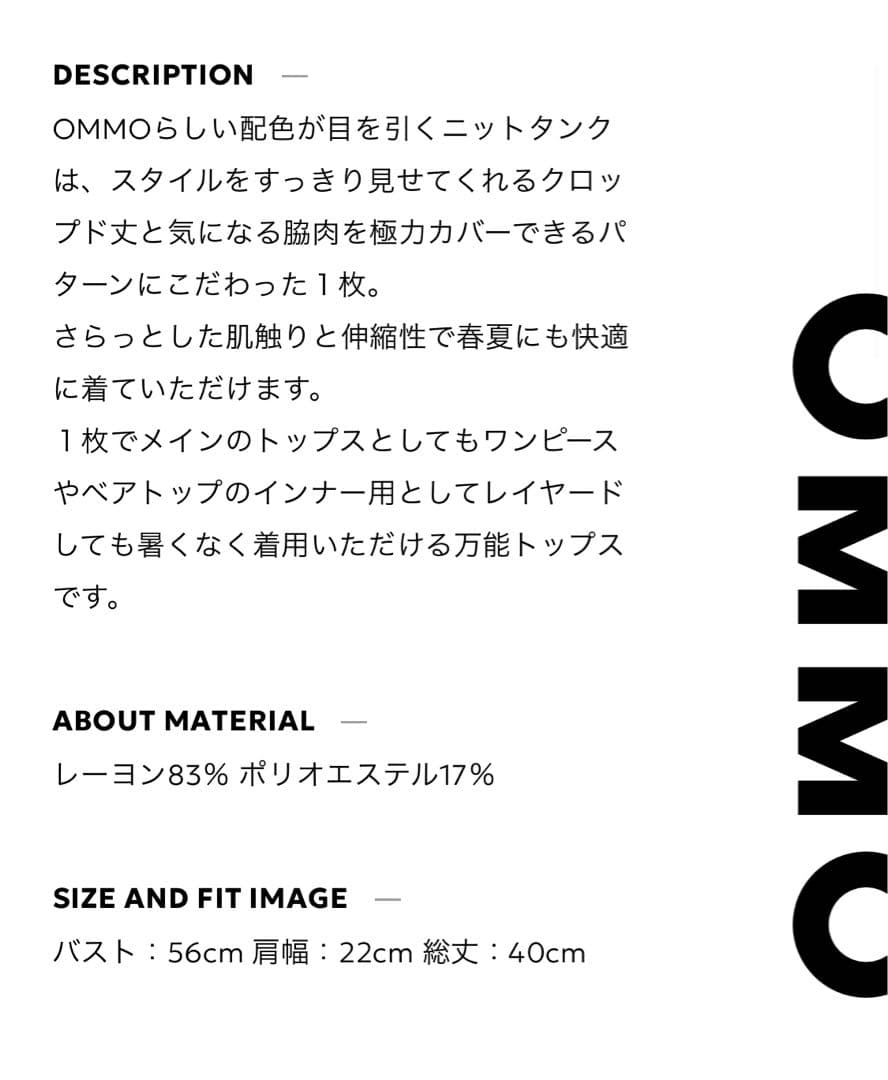トップス OMMO SHORT RIB KT TANK