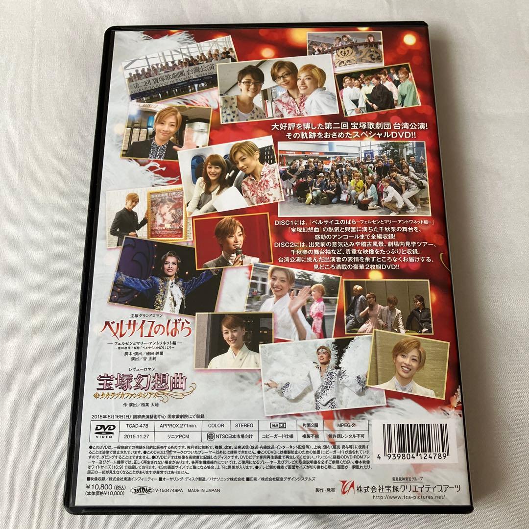 お笑い・バラエティ TAKARAZUKA in TAIWAN 2015 Stage&Document