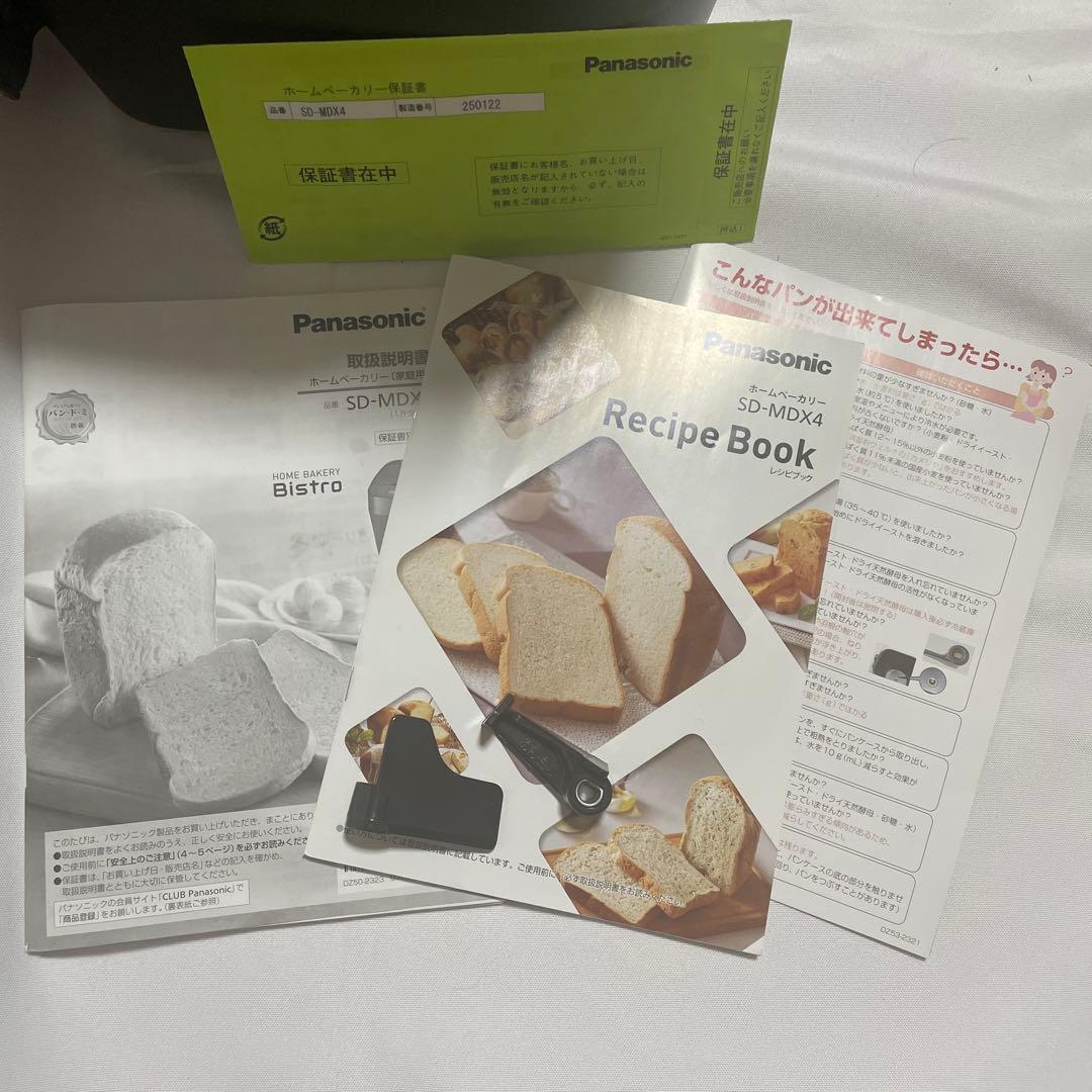 【2025年製】パナソニック　ホームベーカリーSD-MDX4