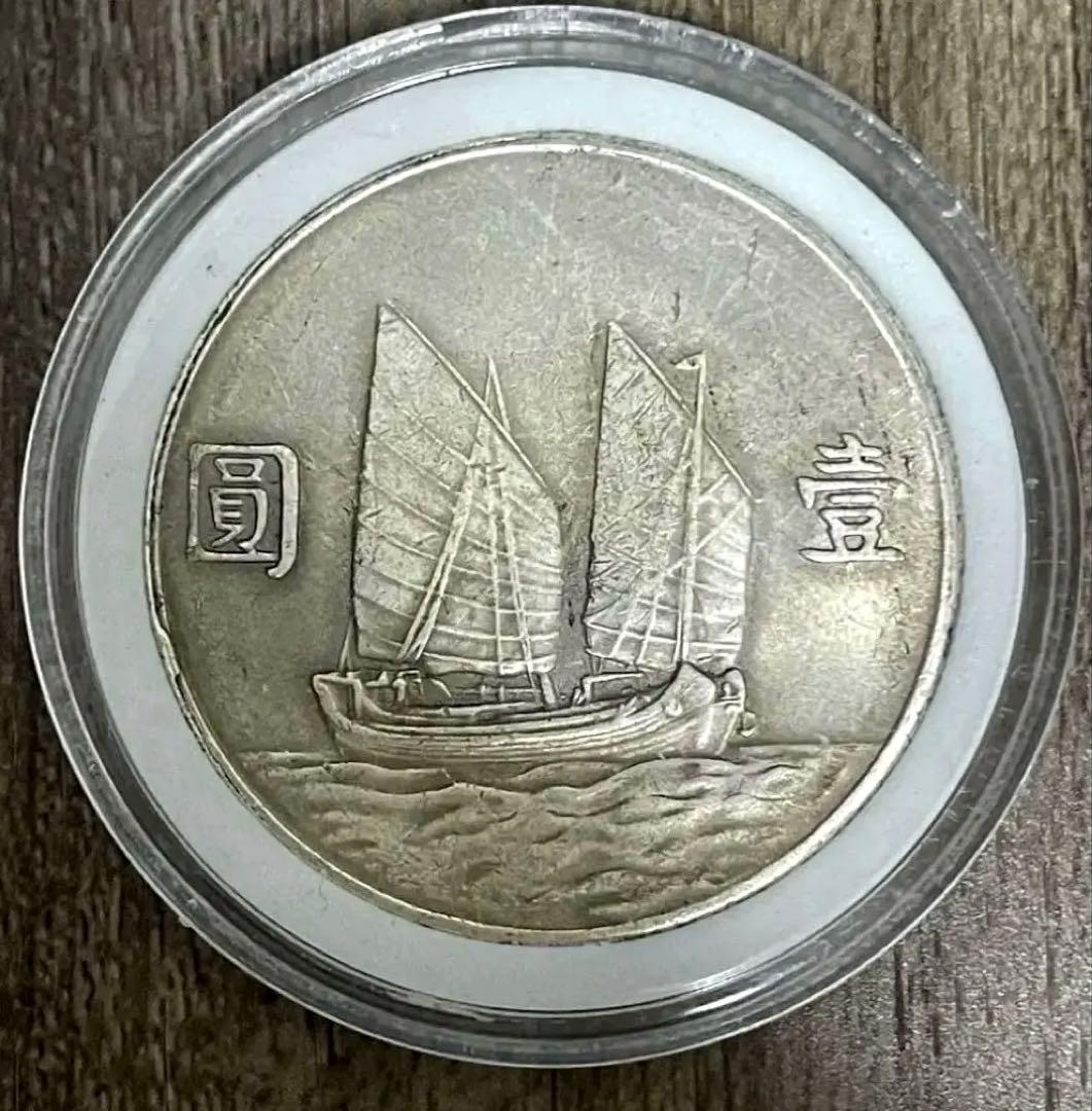 中華民國二十二年 中国銀貨 記念 中国古銭 一圓26.8g。