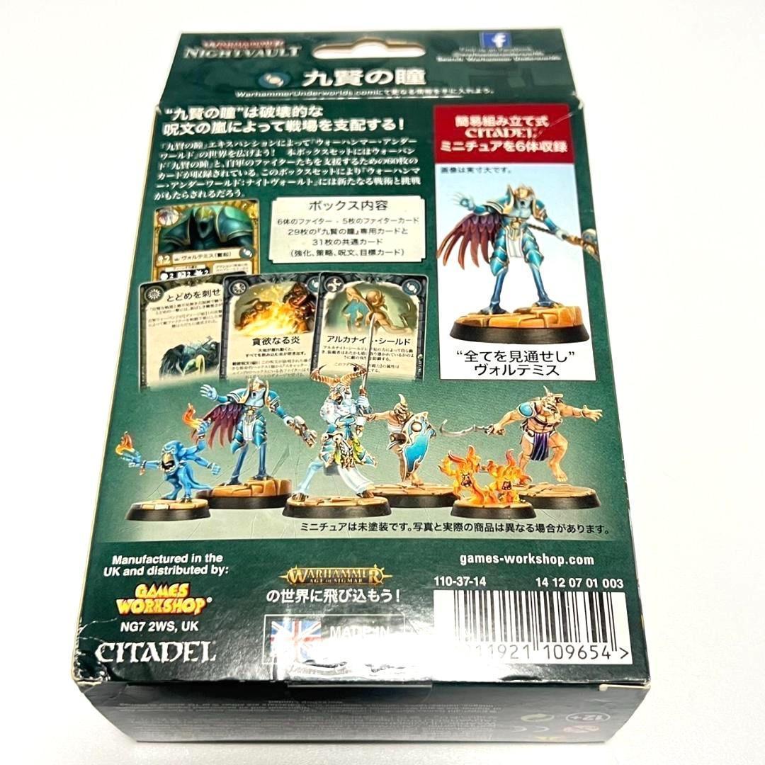未使用 ウォーハンマー アンダーワールド ナイトヴォールト 九賢の瞳 日本語版