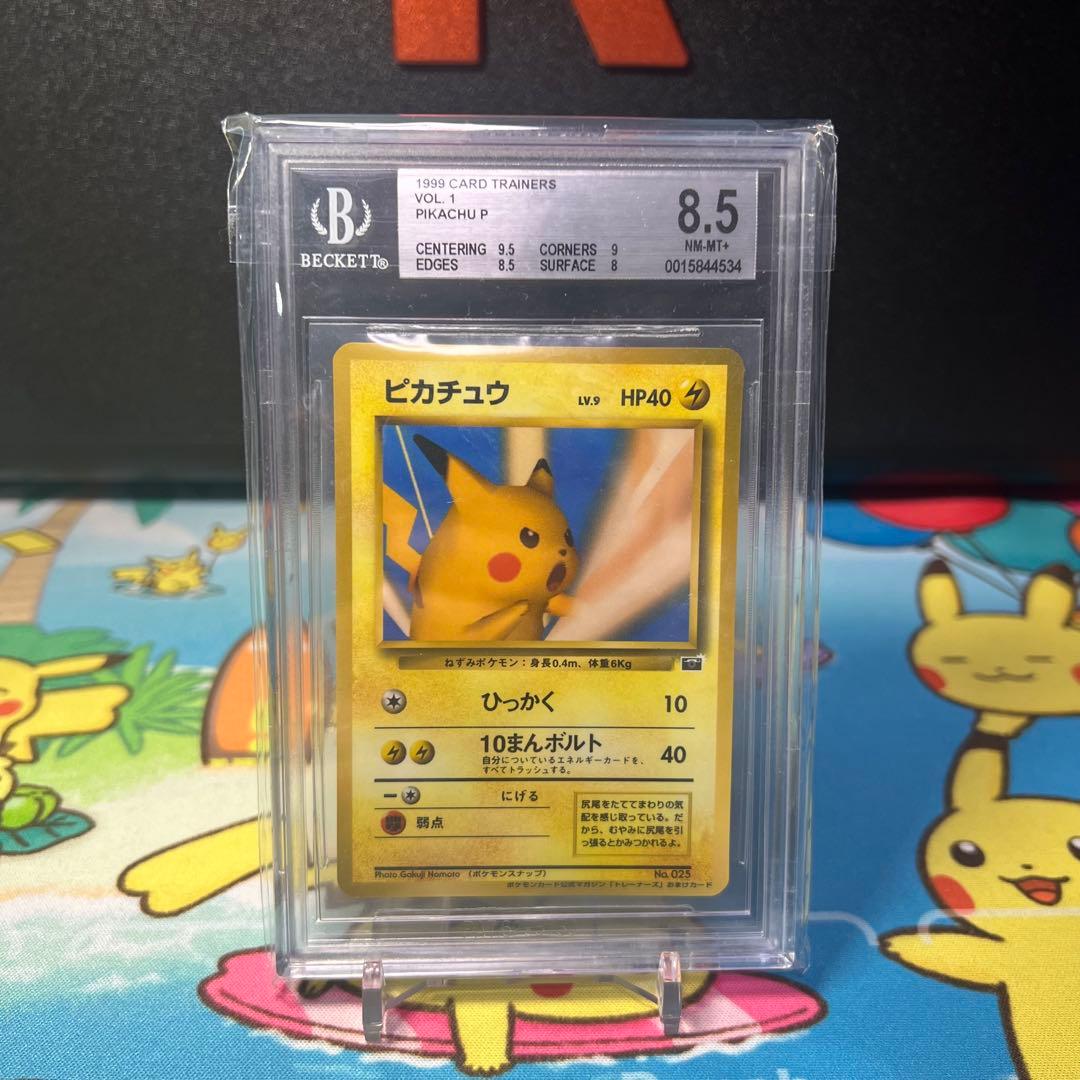 [BGS8.5] ピカチュウ　ポケモンスナップ　旧裏