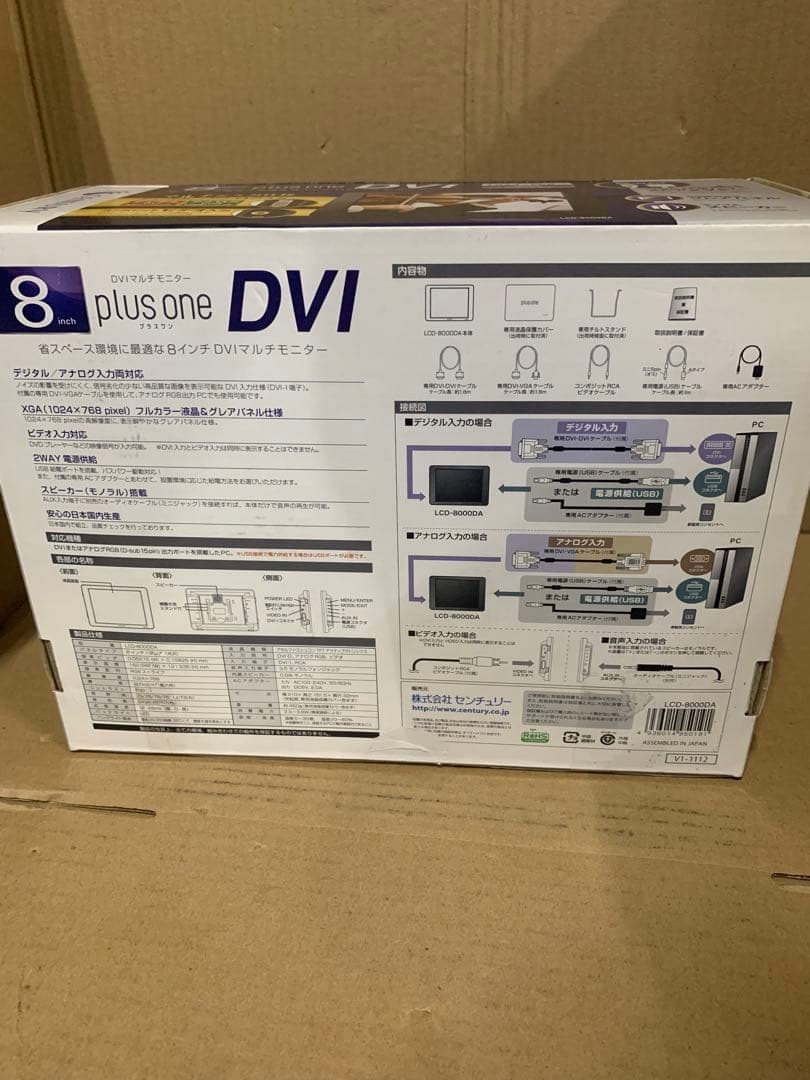 センチュリー Plus one 8インチHDMIマルチモニター HDMI/VGA