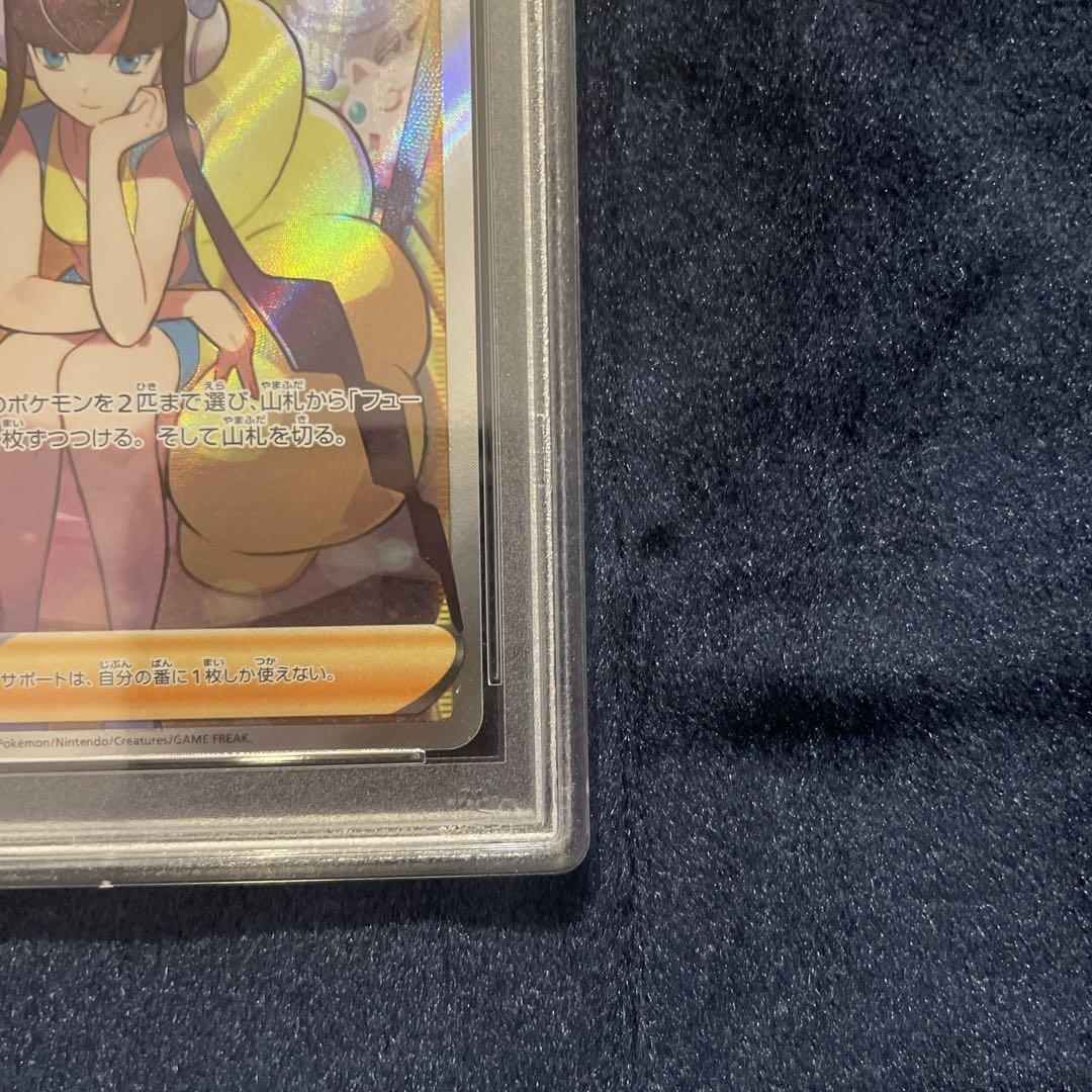 【PSA10】カミツレのきらめき SR ポケモンカード