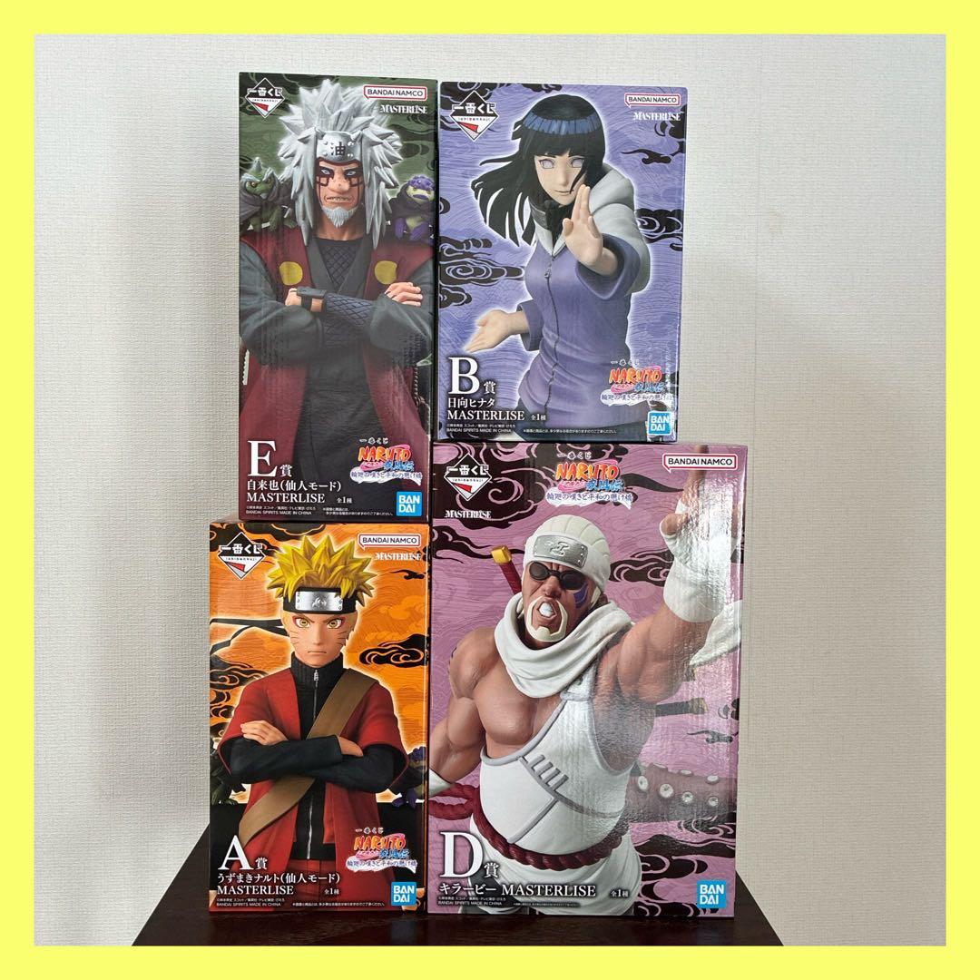 一番くじ NARUTO-ナルト- 疾風伝 輪廻の嘆きと平和の懸け橋　上位賞　4種