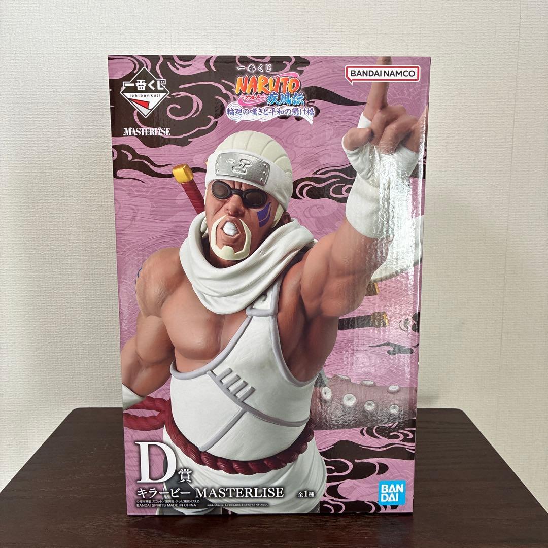 一番くじ NARUTO-ナルト- 疾風伝 輪廻の嘆きと平和の懸け橋　上位賞　4種